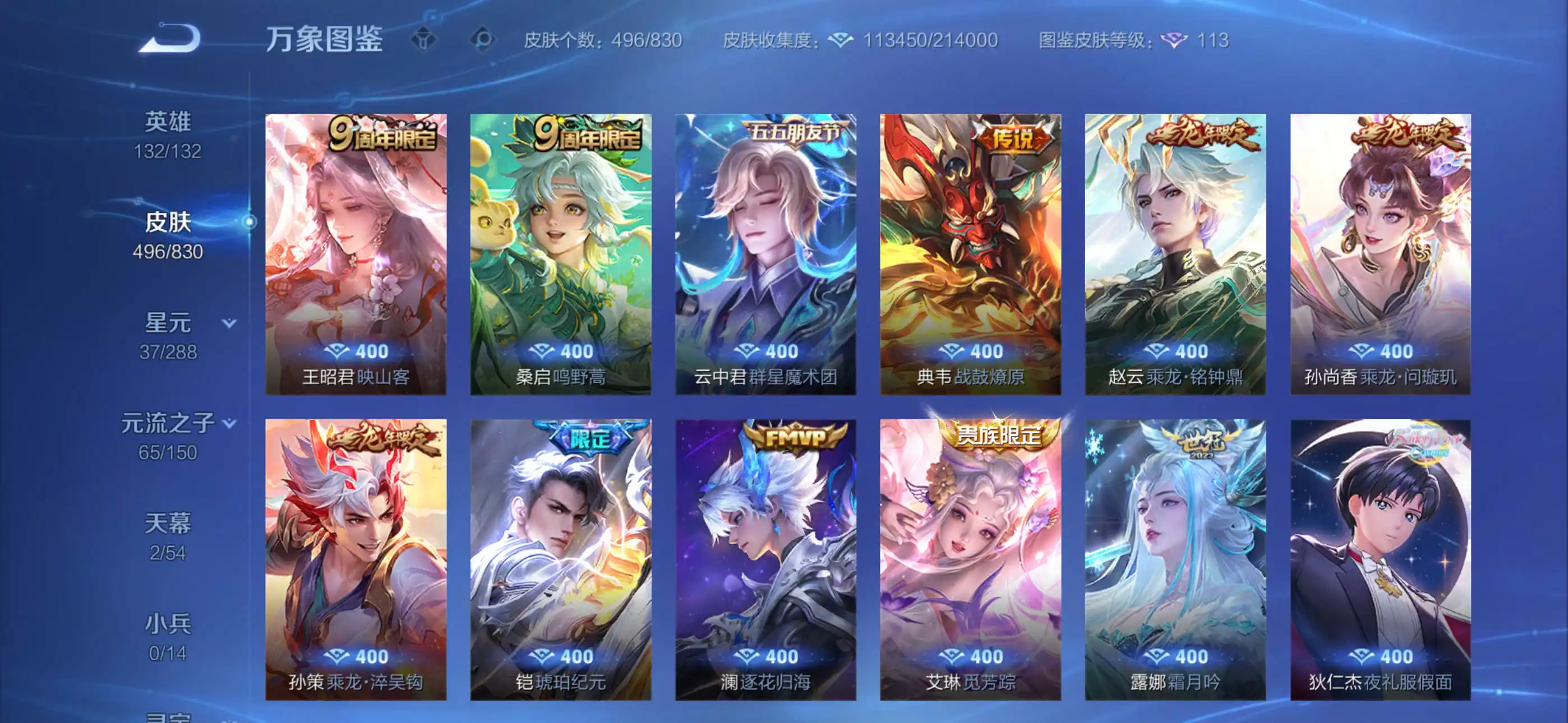 Ảnh 🔥Wechat ios vip 10 496 skin 12 đá, 7 vô song, 8 trân phẩm, 76 truyền thuyết, 149 sử thi, 2 load nền, 3 đa sắc Full skin tết nhiều năm, nhiều skin hợp tác, acc đẹp skin tuyển top rừng ad Hỗ trợ góp, lên đời acc, đổi hệ free